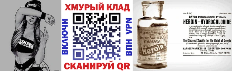 Героин Афган купить закладку Лыткарино