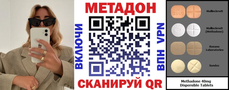МЕТАДОН methadone  Лыткарино 